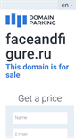 Mobile Screenshot of faceandfigure.ru